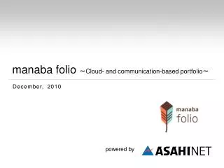 manaba folio ?Cloud- and communication-based portfolio?