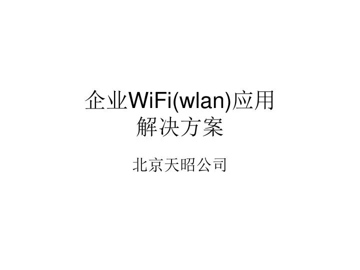 wifi wlan