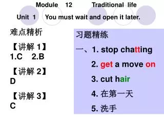 Module 12 Traditional life