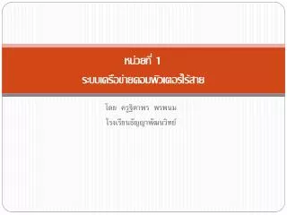 slide1