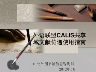 calis