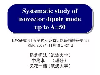 Systematic study of isovector dipole mode up to A=50