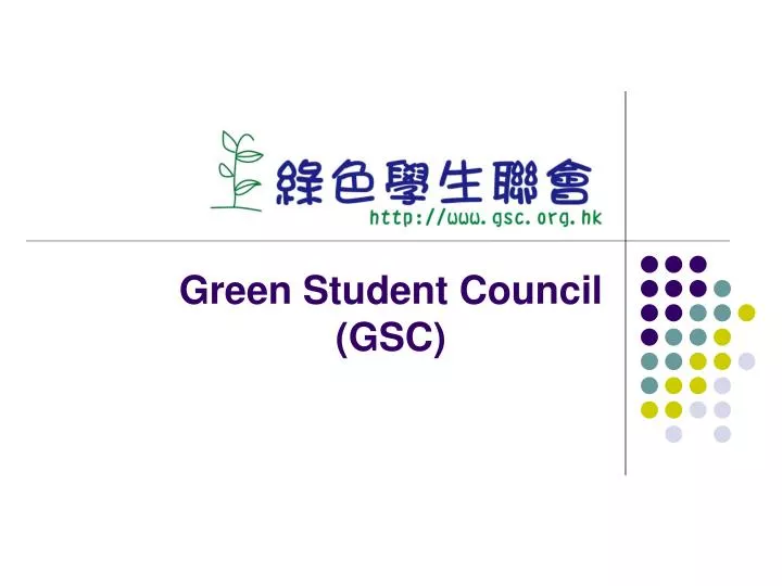 green student council gsc