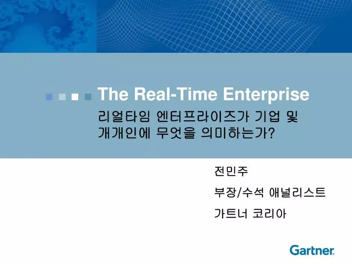 the real time enterprise
