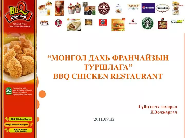 bbq chicken restaurant