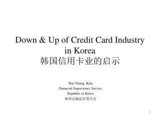 Down &amp; Up of Credit Card Industry in Korea ?????????