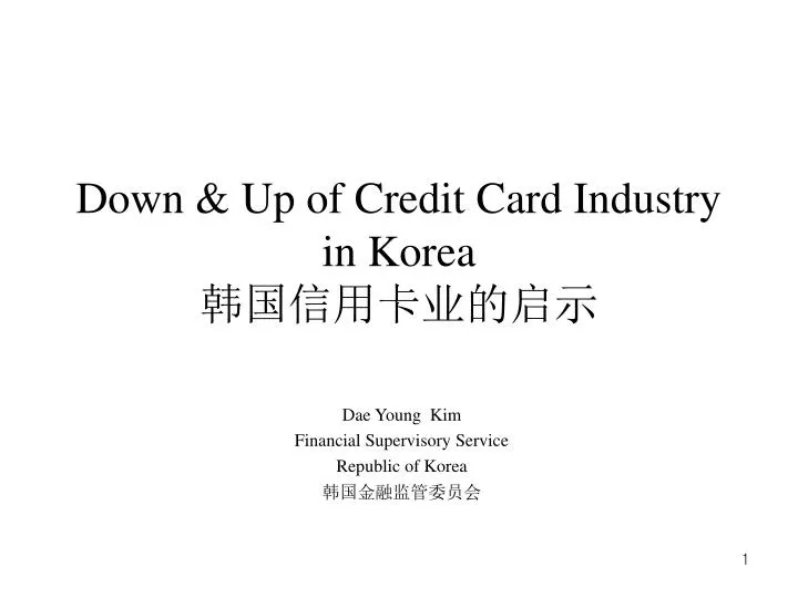 down up of credit card industry in korea