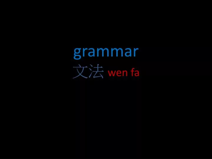 grammar wen fa