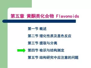 flavonoids