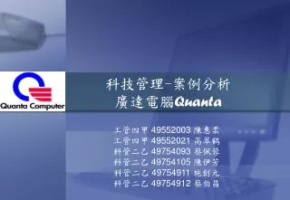quanta