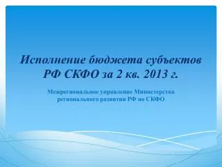 2 2013