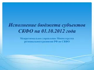 01 10 2012