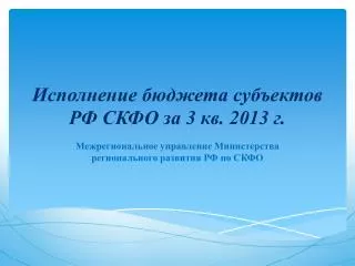 3 2013