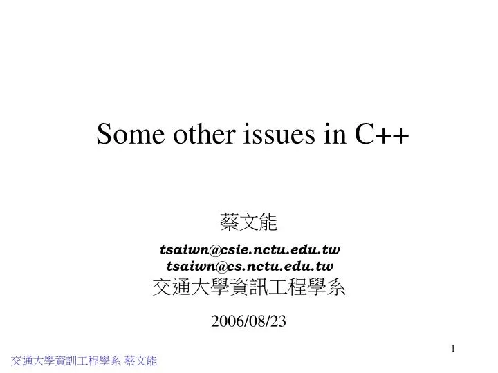 some other issues in c
