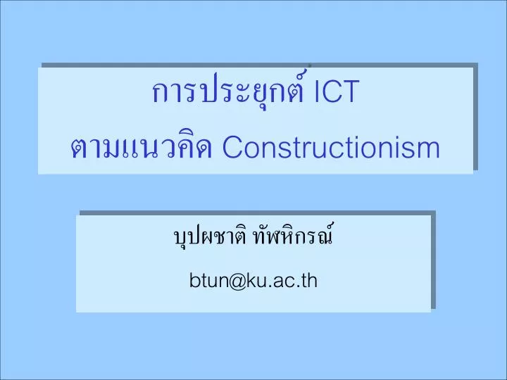 ict constructionism