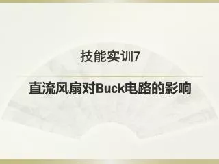 7 buck