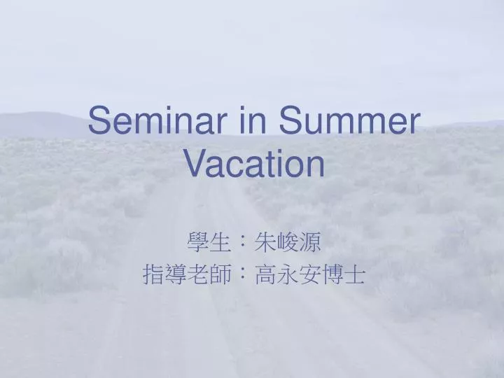 seminar in summer vacation