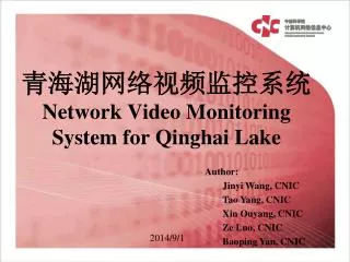 ??????????? Network Video Monitoring System for Qinghai Lake