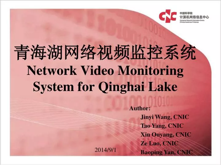 network video monitoring system for qinghai lake