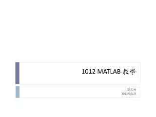 1012 matlab