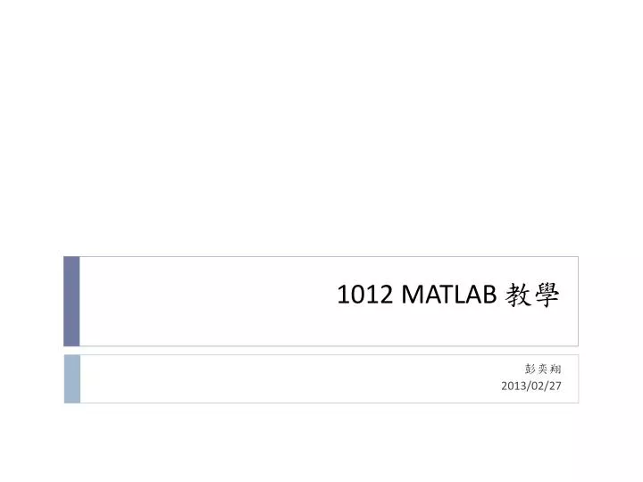 1012 matlab