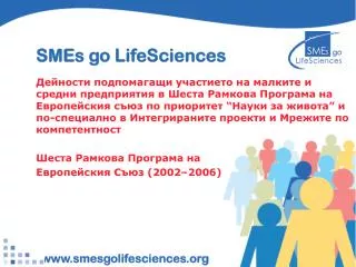 smes go lifesciences