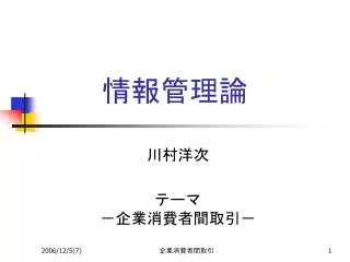slide1