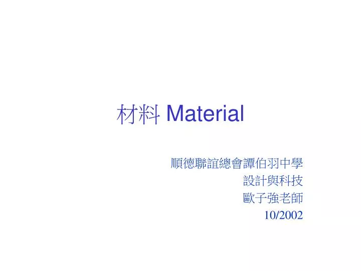 material