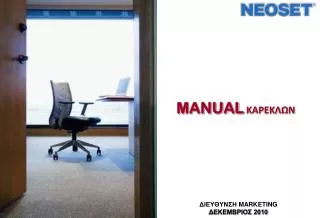 manual