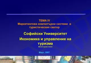 tema iv