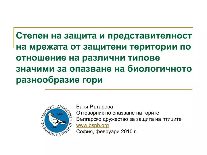 www bspb org 2010