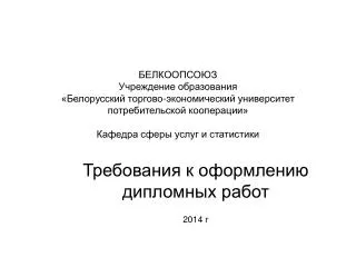 201 4