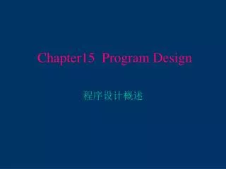 chapter15 program design
