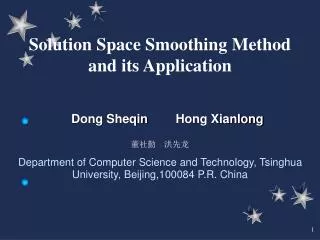 Solution Space Smoothing Method and its Application