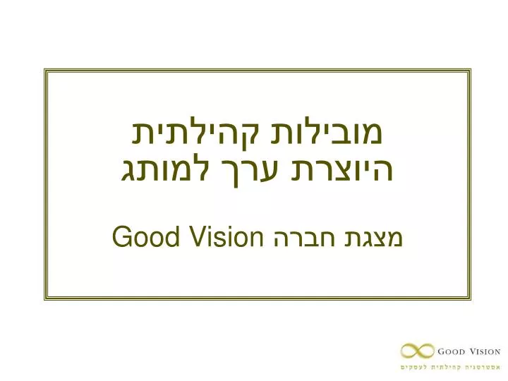 good vision