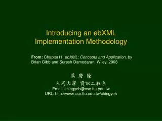 Introducing an ebXML Implementation Methodology