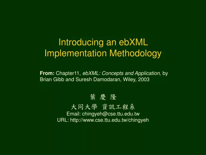 introducing an ebxml implementation methodology