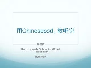 chinesepod