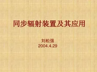 2004 4 29