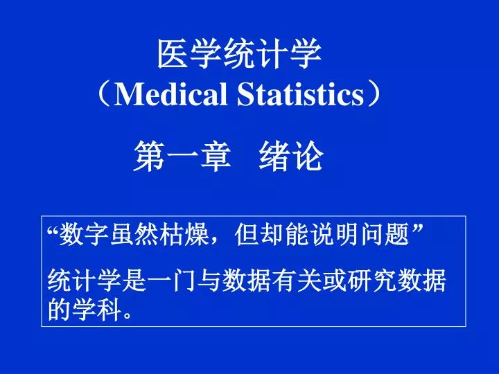 medical statistics