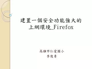 firefox