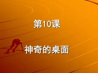 slide1
