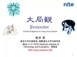 nite national institute of technology and evaluation http www yasuienv net