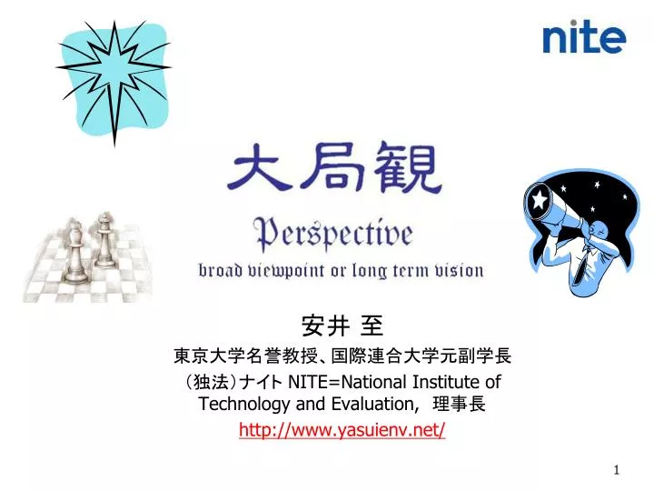 nite national institute of technology and evaluation http www yasuienv net