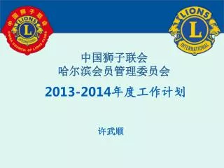 2013 2014