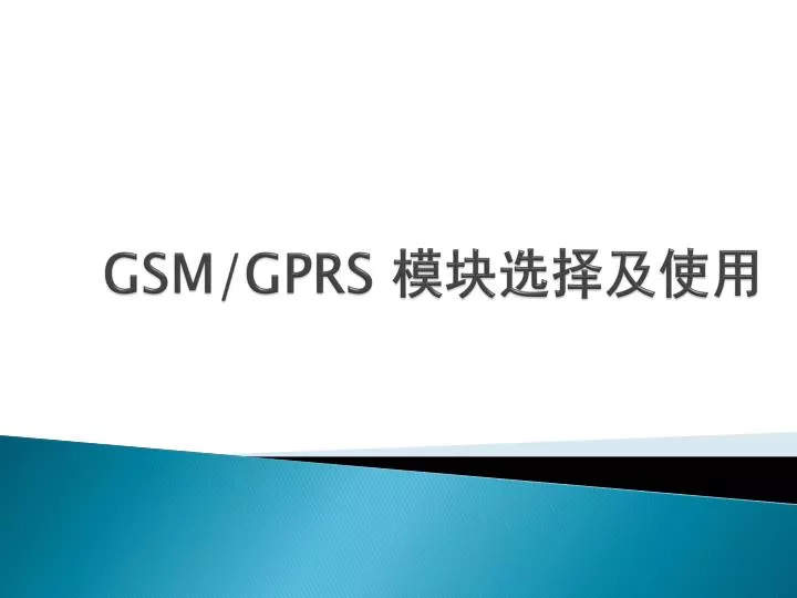 gsm gprs