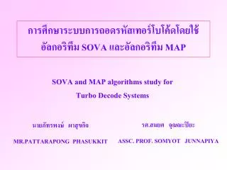 sova map