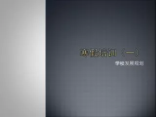 slide1