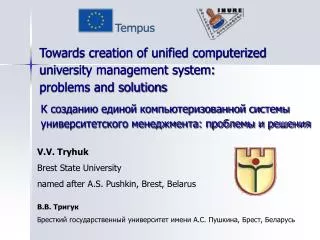 Towards creation of unified computerized university management system: problems and solutions