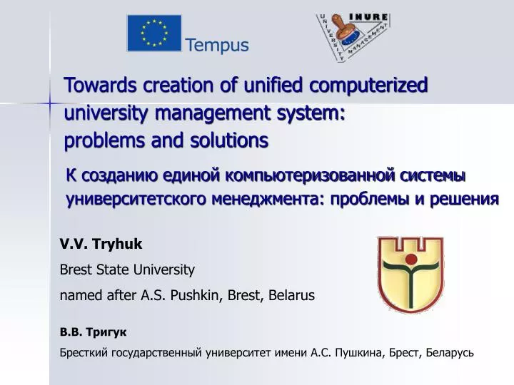towards creation of unified computerized university management system problems and solutions